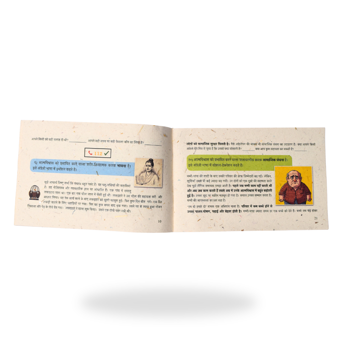A5 Bhoosha Sheet Brochure