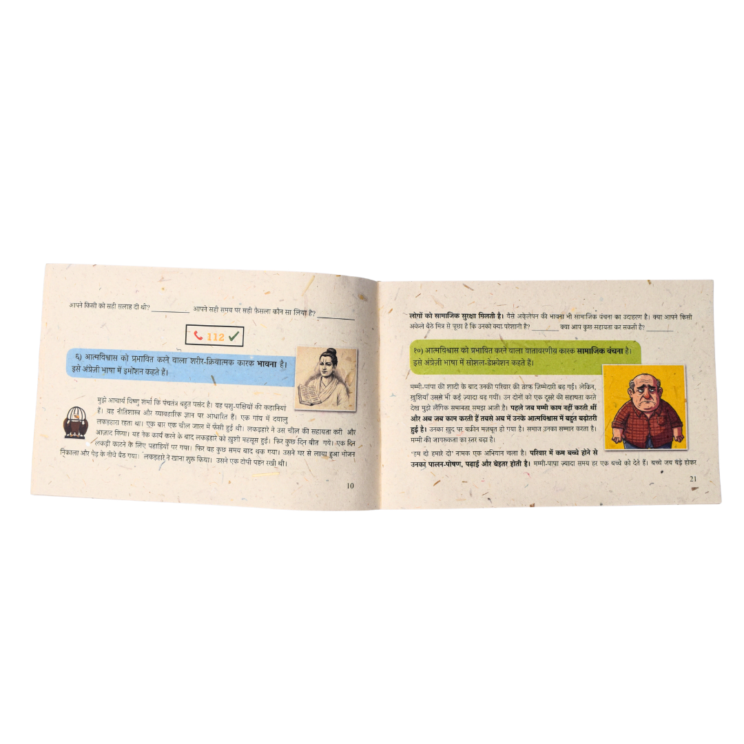 A5 Bhoosha Sheet Brochure